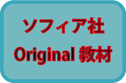 ソフィア社資料の画像